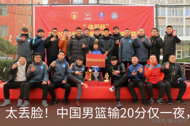 太丢脸！中国男篮输20分仅一夜，日本阵容仅三队，郭士强拒提辞职