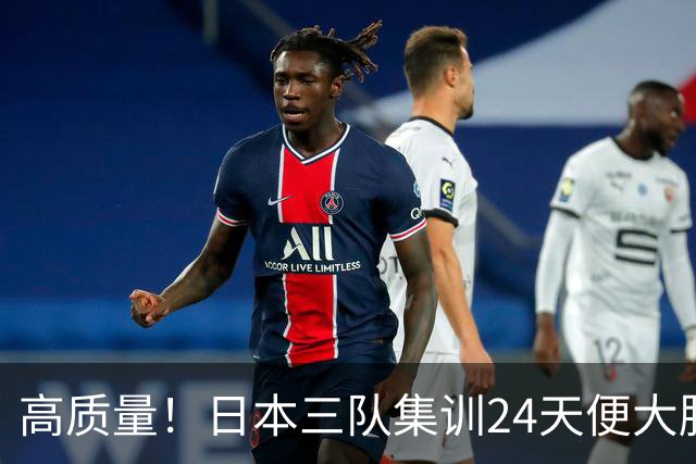 高质量！日本三队集训24天便大胜中国男篮，亚运开始前只练8天